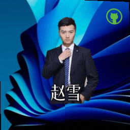 赵雪
