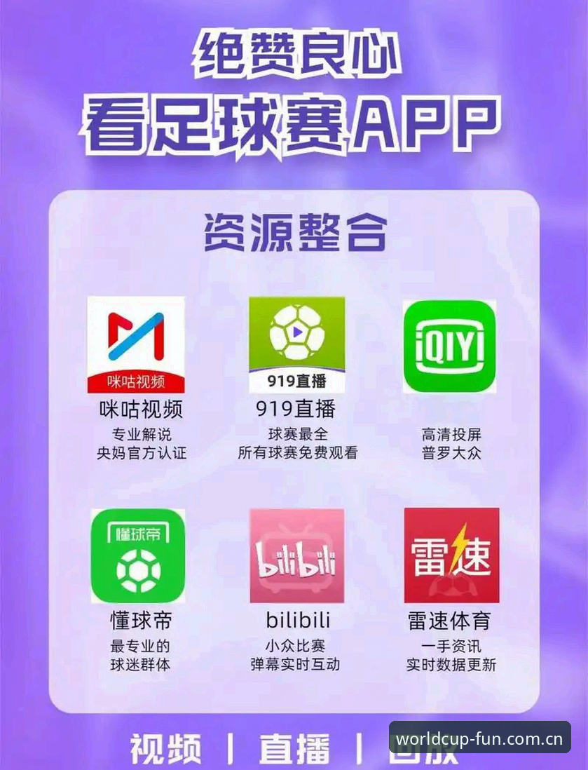 高清赛事直播官方下载 如何找到高清赛事直播官方下载的正版渠道?新手必看的完整指南